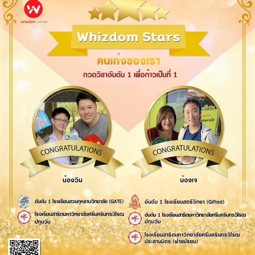 Whizdom Stars 2019